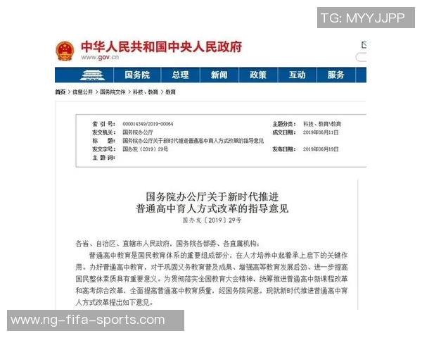 足球改革与篮球发展相辅相成的新时代体育变革探讨