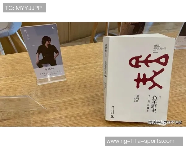 高晓松深度剖析足球文化与历史的魅力与挑战